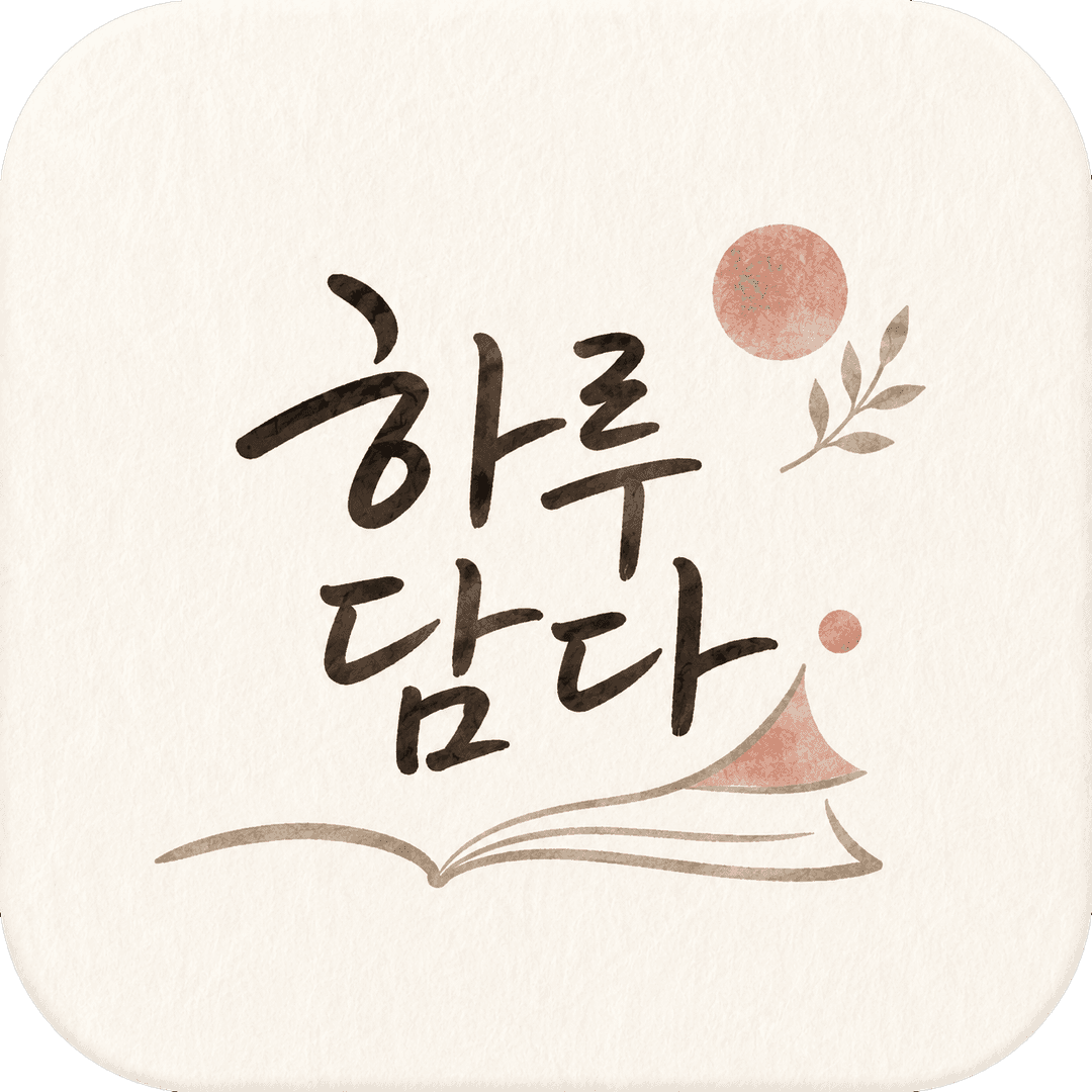 일기를 쓰는 강아지